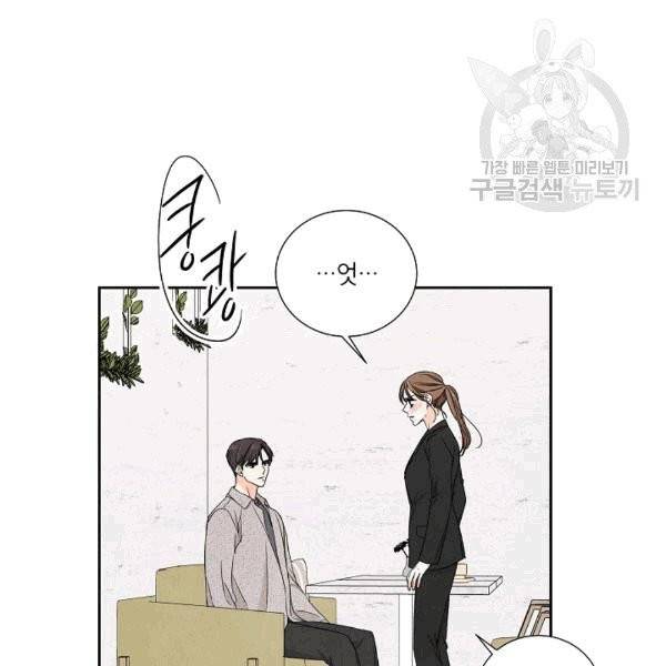 아파도 하고 싶은 9화 5