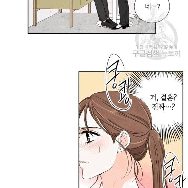아파도 하고 싶은 9화 6