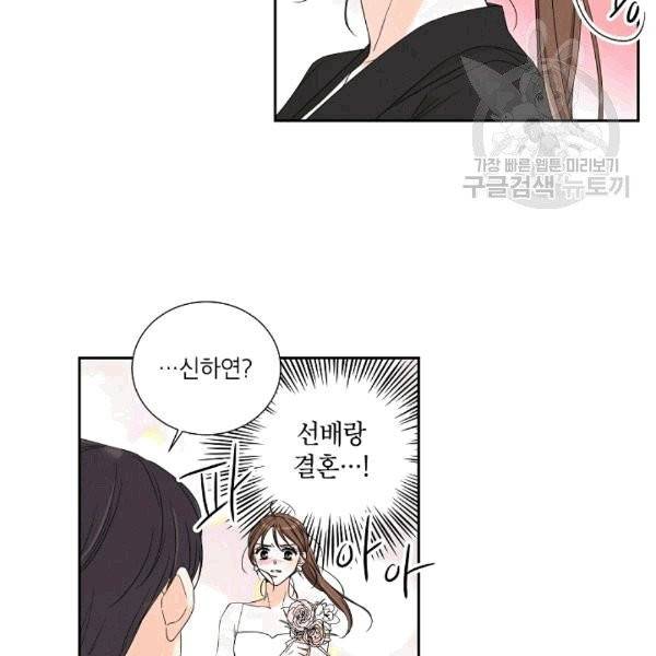 아파도 하고 싶은 9화 7