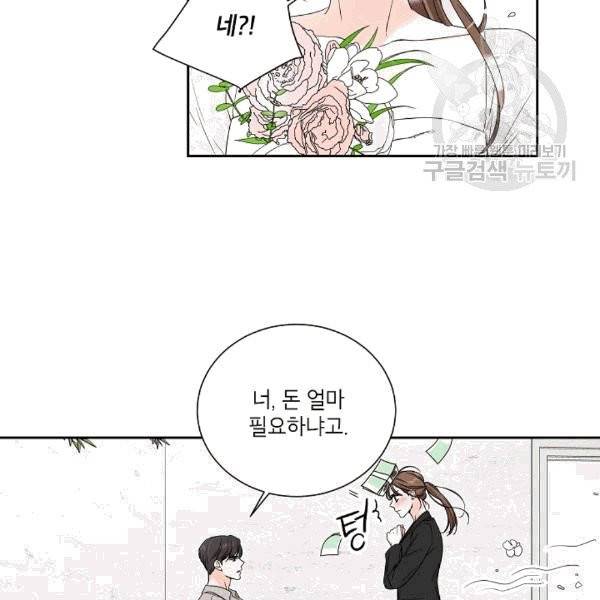 아파도 하고 싶은 9화 9