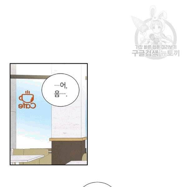 아파도 하고 싶은 9화 12