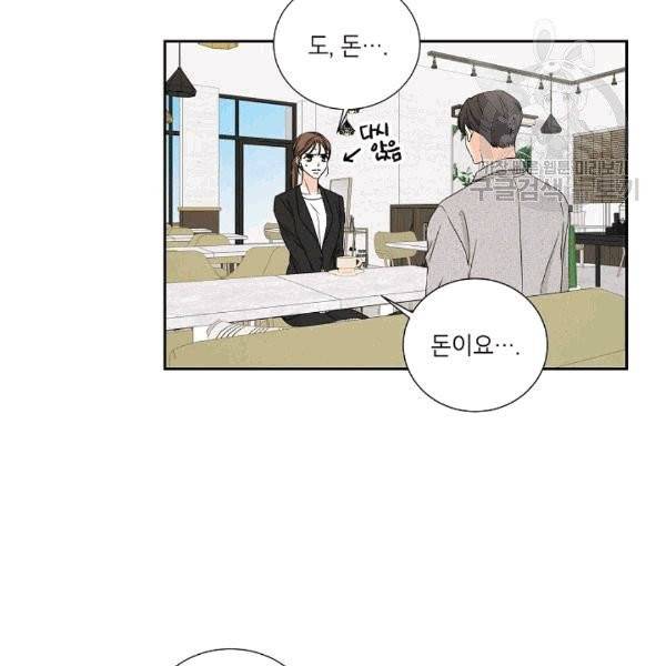 아파도 하고 싶은 9화 13