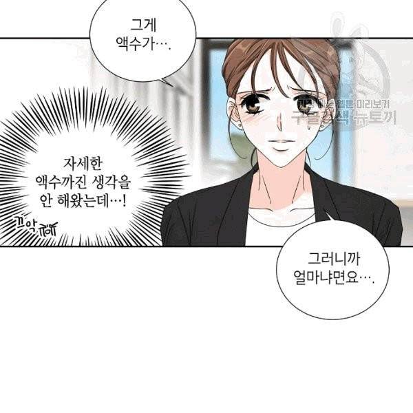 아파도 하고 싶은 9화 14