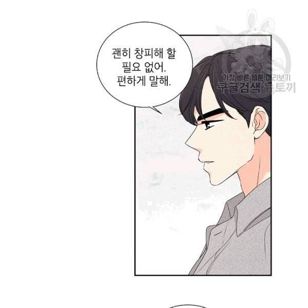 아파도 하고 싶은 9화 15
