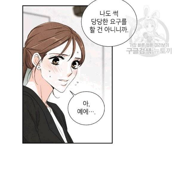 아파도 하고 싶은 9화 16
