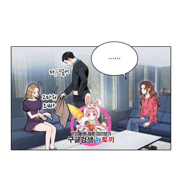 웨딩드레스를 벗기는 방법 7화 1