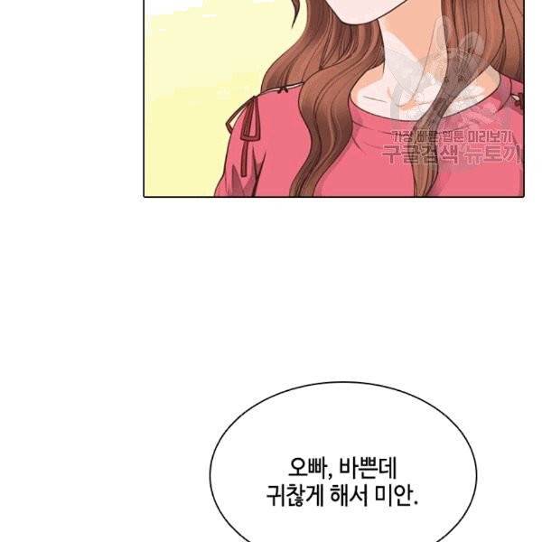 웨딩드레스를 벗기는 방법 7화 3