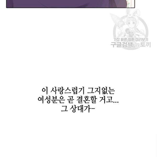 웨딩드레스를 벗기는 방법 7화 5