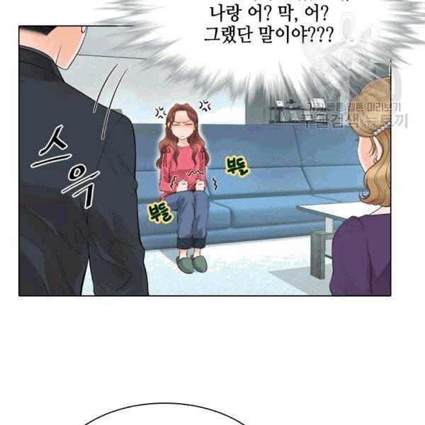 웨딩드레스를 벗기는 방법 7화 8
