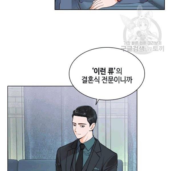 웨딩드레스를 벗기는 방법 7화 10