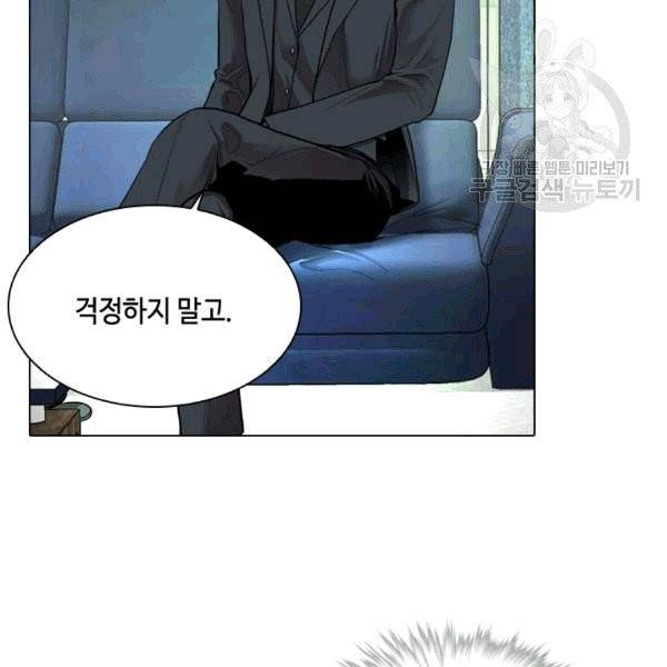 웨딩드레스를 벗기는 방법 7화 11