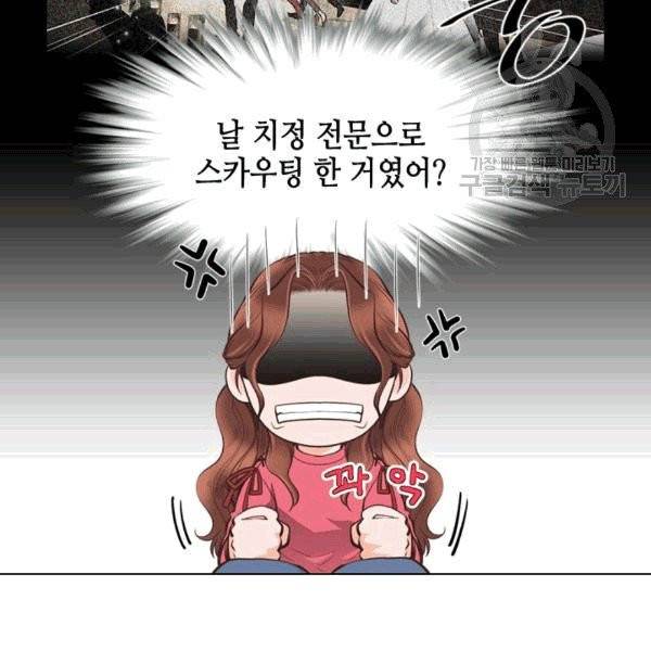 웨딩드레스를 벗기는 방법 7화 15