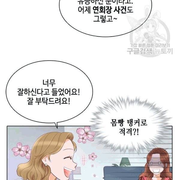웨딩드레스를 벗기는 방법 7화 17
