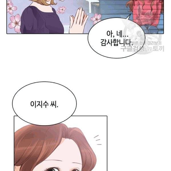 웨딩드레스를 벗기는 방법 7화 18