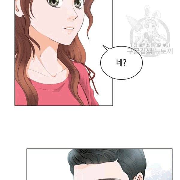 웨딩드레스를 벗기는 방법 7화 19