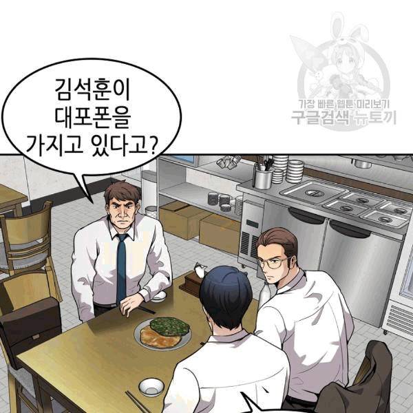 어게인 마이 라이프 100화 2