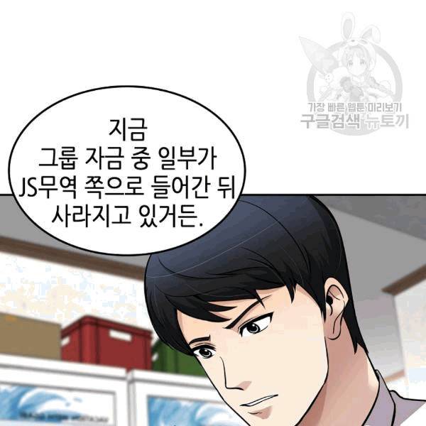 어게인 마이 라이프 100화 8