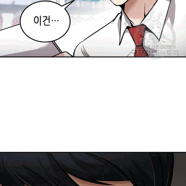 어게인 마이 라이프 100화 9