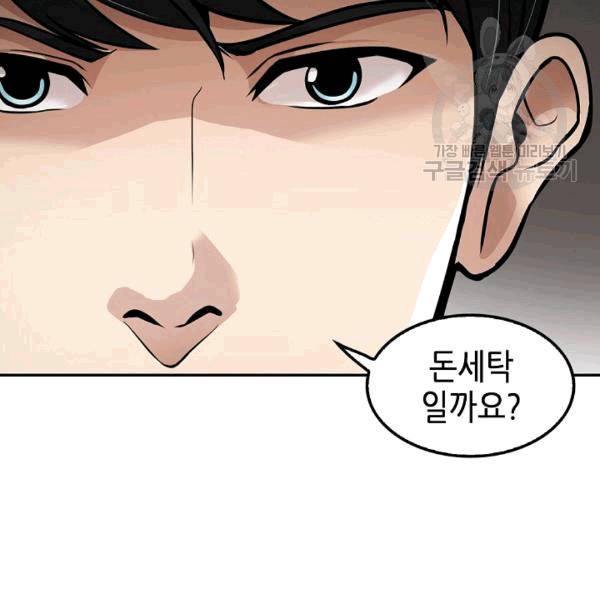어게인 마이 라이프 100화 10