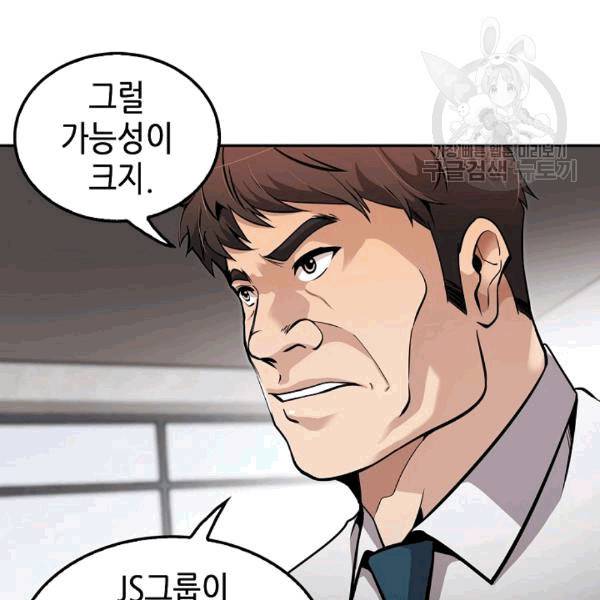 어게인 마이 라이프 100화 11