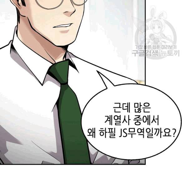 어게인 마이 라이프 100화 13