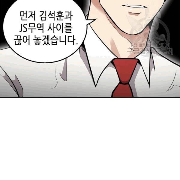 어게인 마이 라이프 100화 16