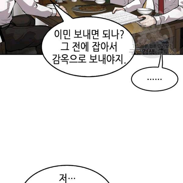 어게인 마이 라이프 100화 21