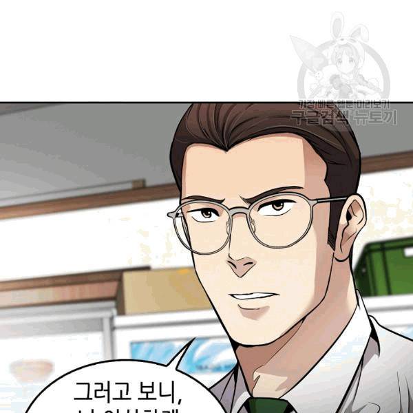 어게인 마이 라이프 100화 23