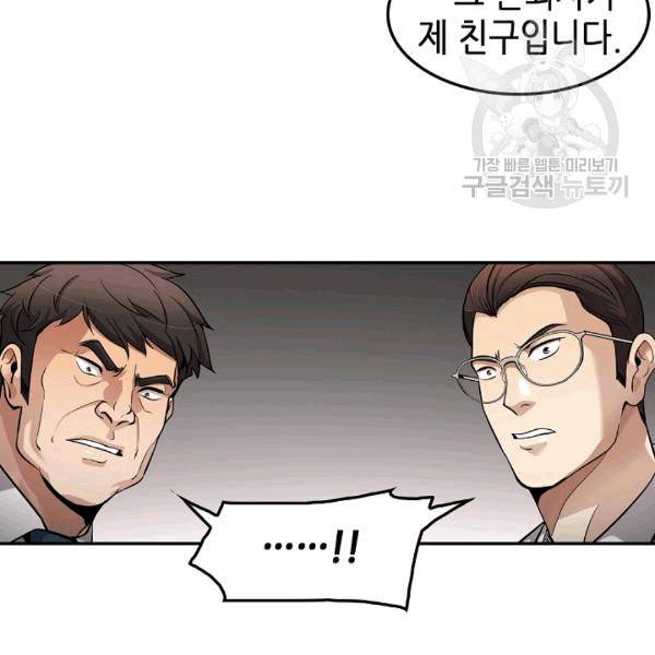 어게인 마이 라이프 100화 25