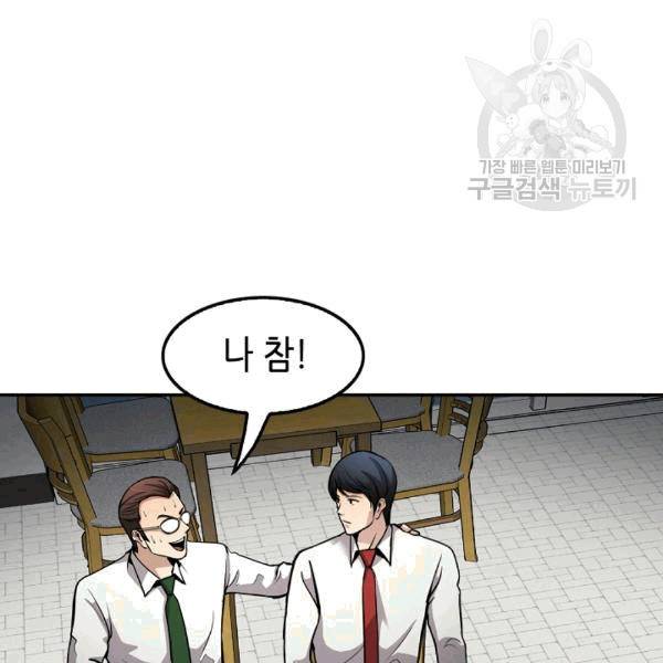 어게인 마이 라이프 100화 26