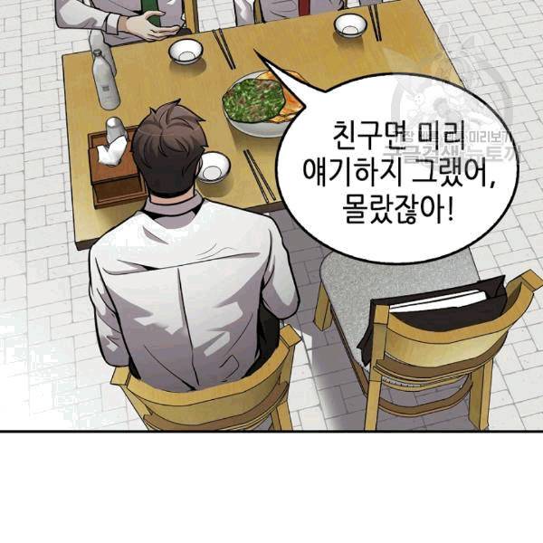 어게인 마이 라이프 100화 27