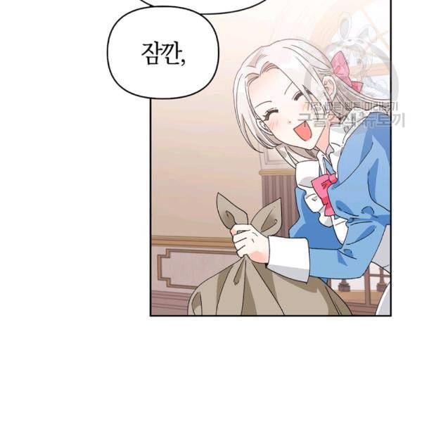 폭군에게는 악녀가 어울린다 46화 9