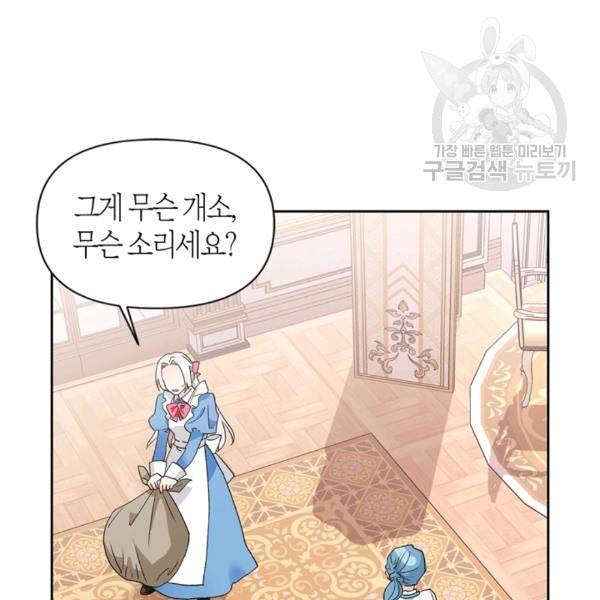 폭군에게는 악녀가 어울린다 46화 12
