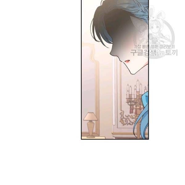 폭군에게는 악녀가 어울린다 46화 18