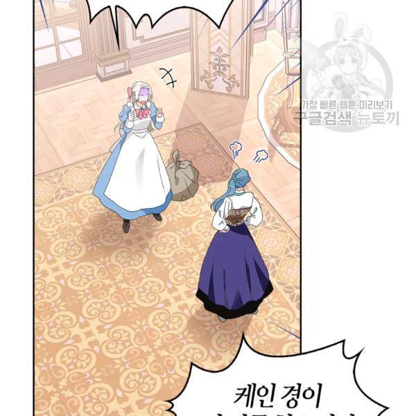 폭군에게는 악녀가 어울린다 46화 24