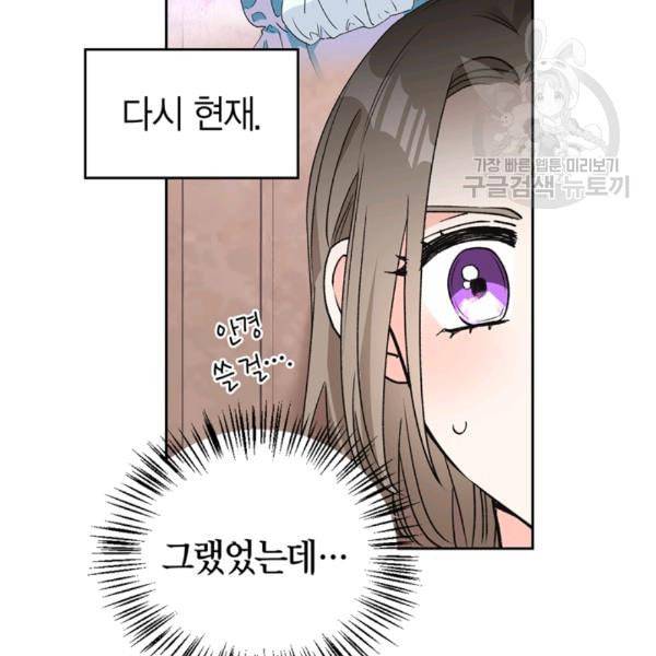 폭군에게는 악녀가 어울린다 46화 27