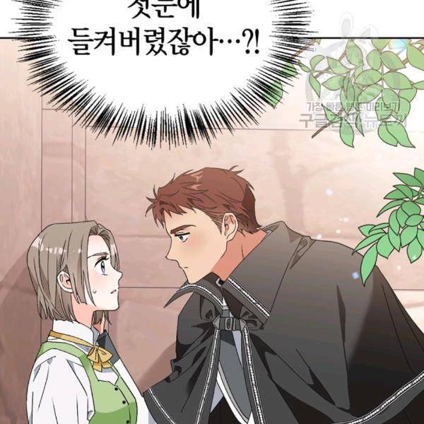 폭군에게는 악녀가 어울린다 46화 29