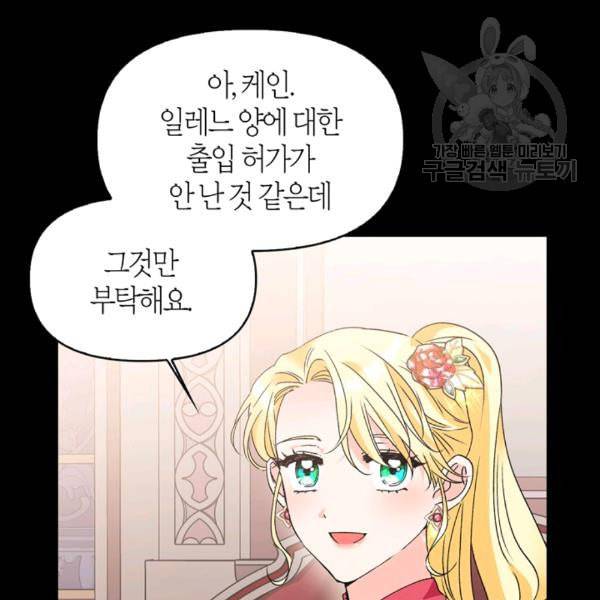 폭군에게는 악녀가 어울린다 46화 35