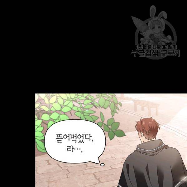폭군에게는 악녀가 어울린다 46화 52