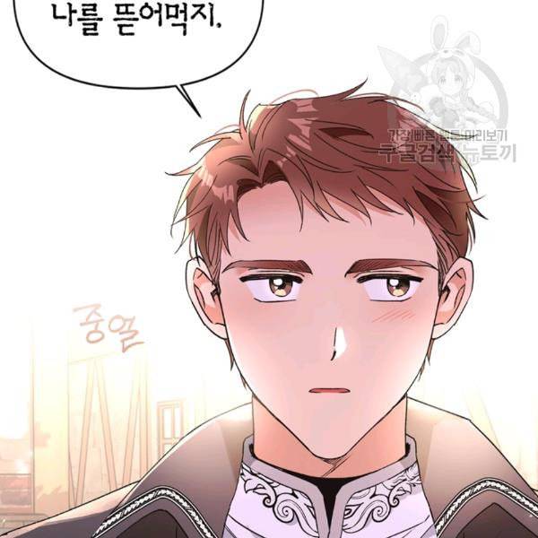 폭군에게는 악녀가 어울린다 46화 54