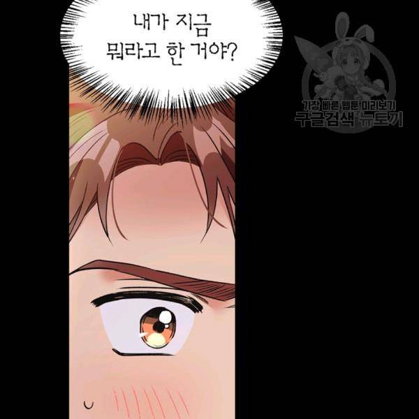 폭군에게는 악녀가 어울린다 46화 58