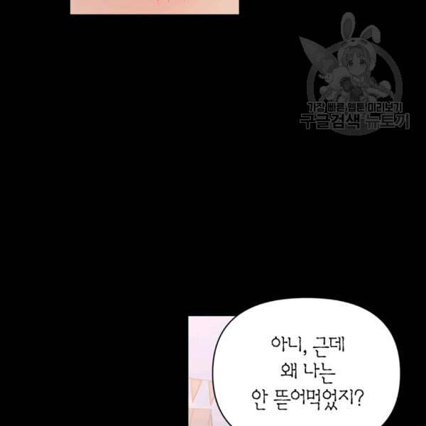 폭군에게는 악녀가 어울린다 46화 59