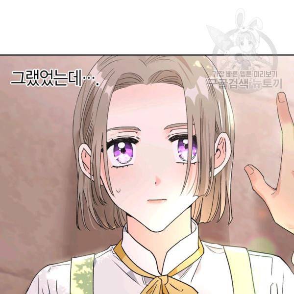 폭군에게는 악녀가 어울린다 46화 67