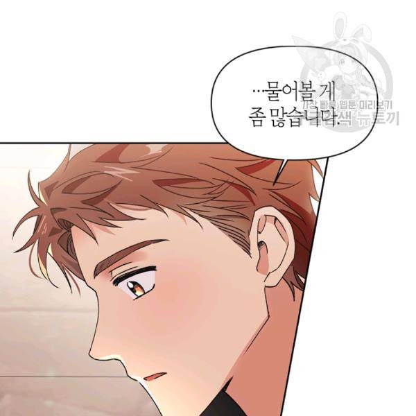 폭군에게는 악녀가 어울린다 46화 69