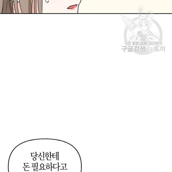 폭군에게는 악녀가 어울린다 46화 75