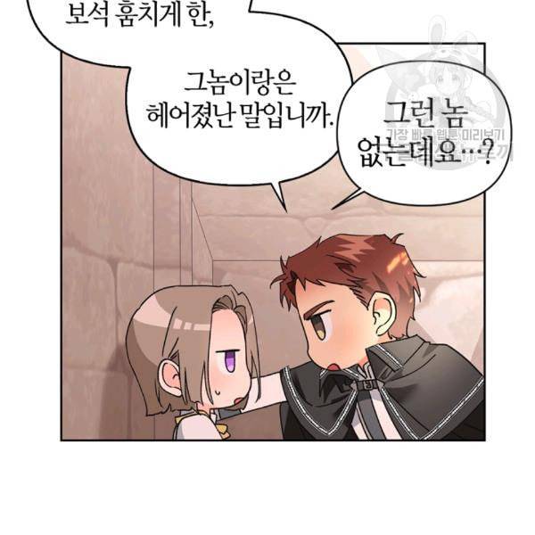 폭군에게는 악녀가 어울린다 46화 76