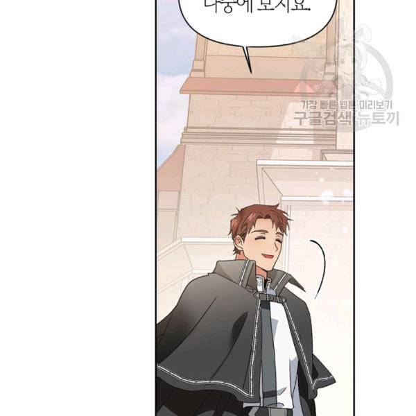 폭군에게는 악녀가 어울린다 46화 90