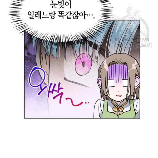 폭군에게는 악녀가 어울린다 46화 95