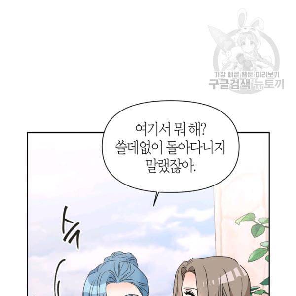 폭군에게는 악녀가 어울린다 46화 96