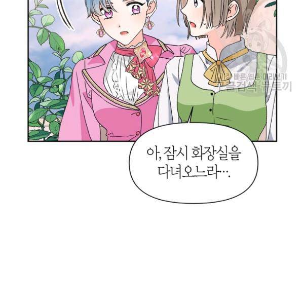 폭군에게는 악녀가 어울린다 46화 97
